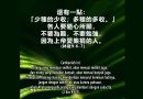 憐恤的心施予 Memberi dengan murah hati