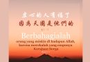 虛心的人有福了！因為天國是他們的 Berbahagialah orang yang miskin di hadapan Allah karena mereka yang empunya kerajaan Sorga