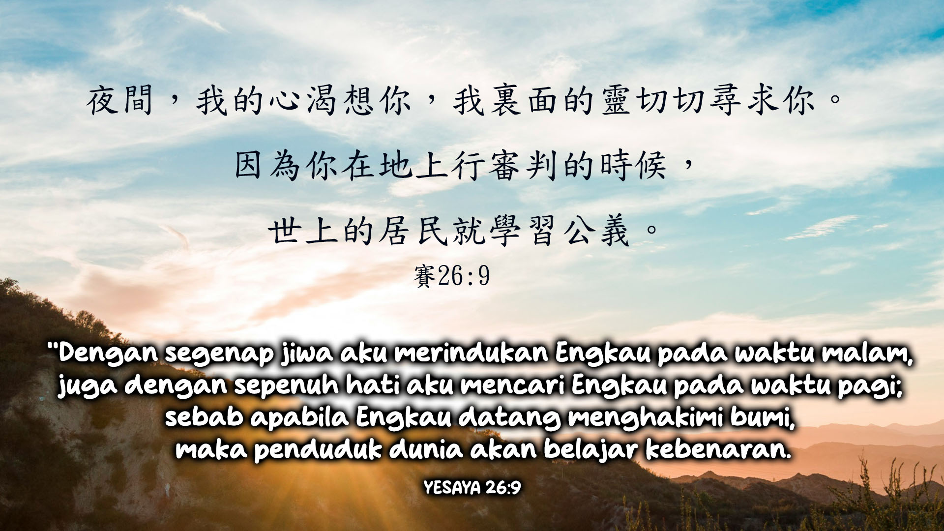 晝夜渴慕主 Merindukan Tuhan Siang dan Malam - GMI KONTA PENGEMBANGAN