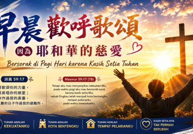 早晨歡呼歌頌因為耶和華的慈愛 Bersorak di Pagi Hari karena Kasih Setia Tuhan 早晨歡呼歌頌因為耶和華的慈愛 Bersorak di Pagi Hari karena Kasih Setia Tuhan