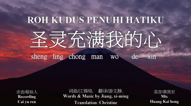 聖靈從滿我的心ROH KUDUS PENUHI HATIKU 聖靈從滿我的心ROH KUDUS PENUHI HATIKU